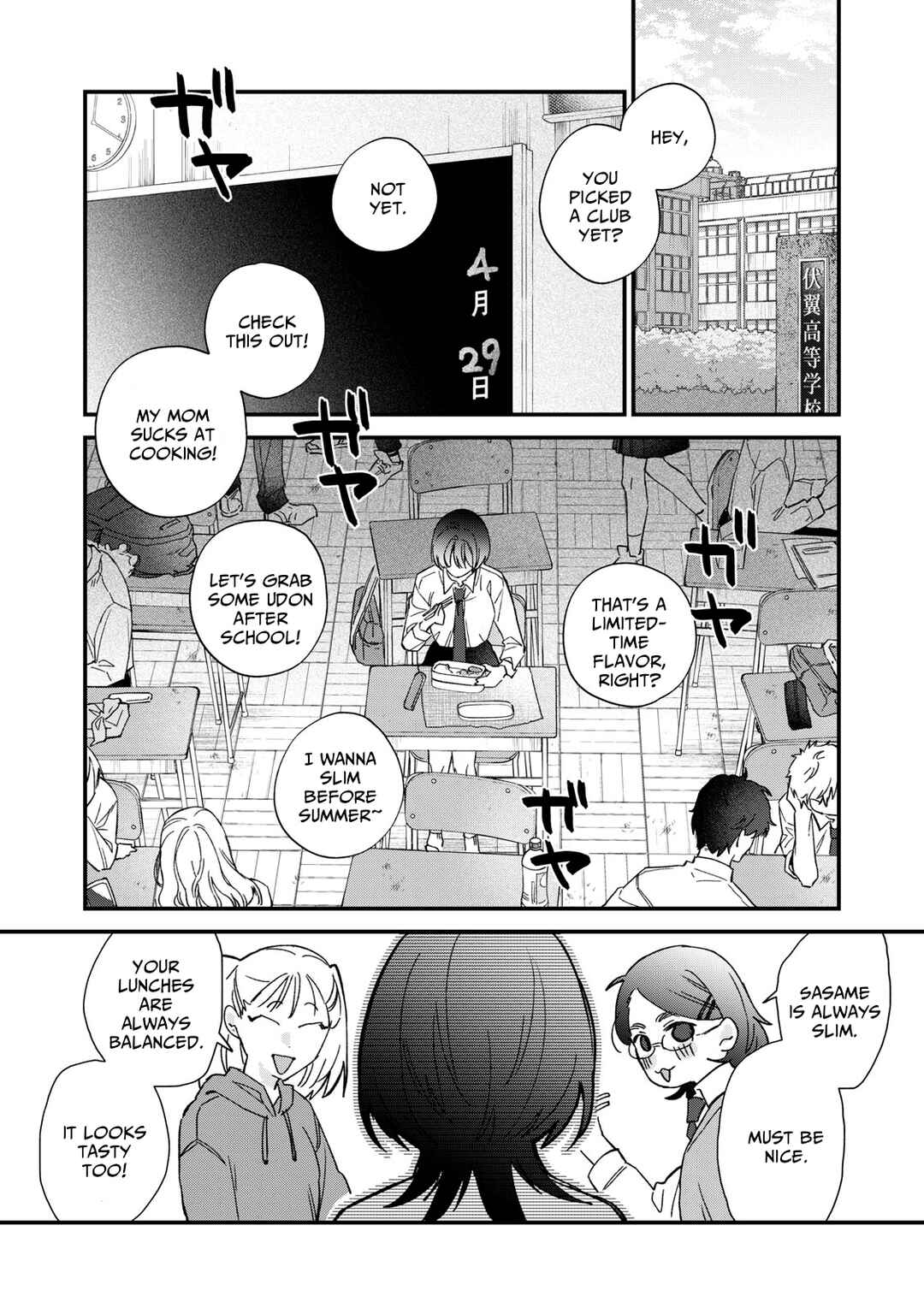 Page 2 Chapter 1 Hitokuchi Choudai