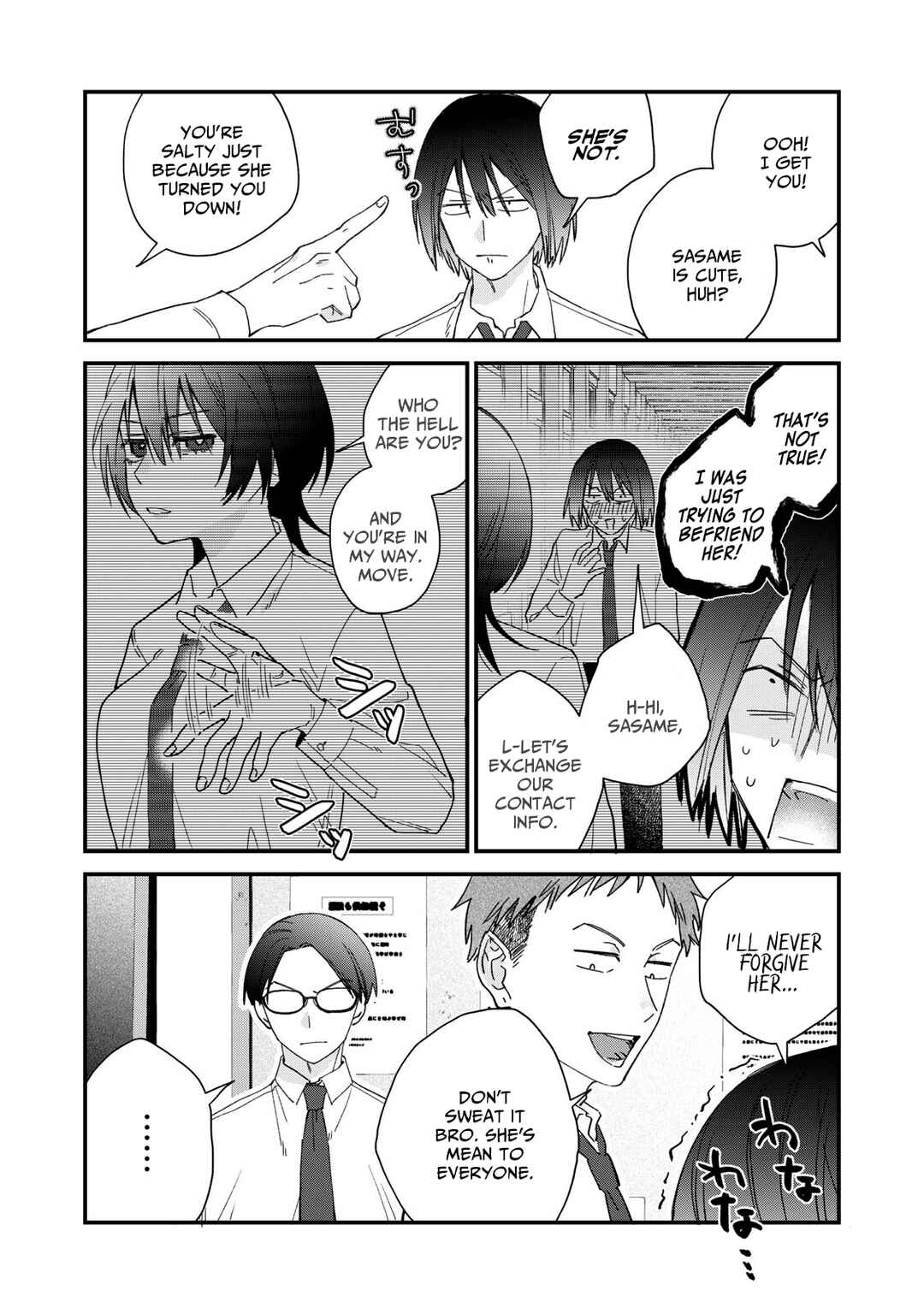Page 5 Chapter 2 Hitokuchi Choudai