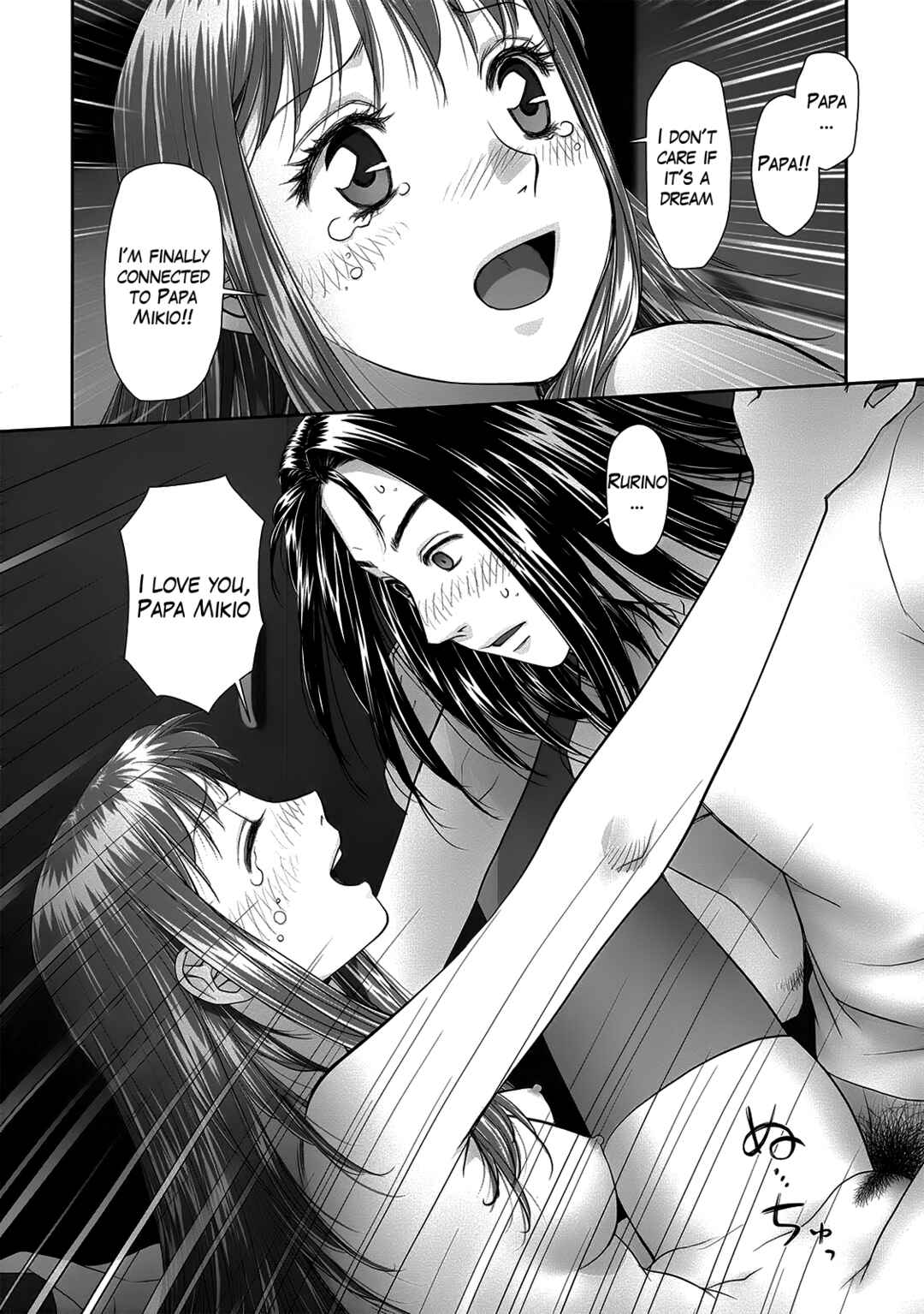 Page 18 Chapter 12 Ruri Ruri ~The Circumstances of the Twins~