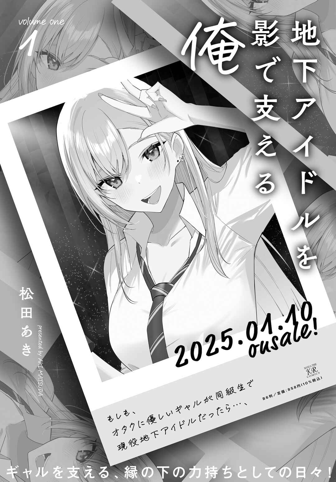 Page 24 Chapter 8 Chika Idol wo Kage de Sasaeru Ore