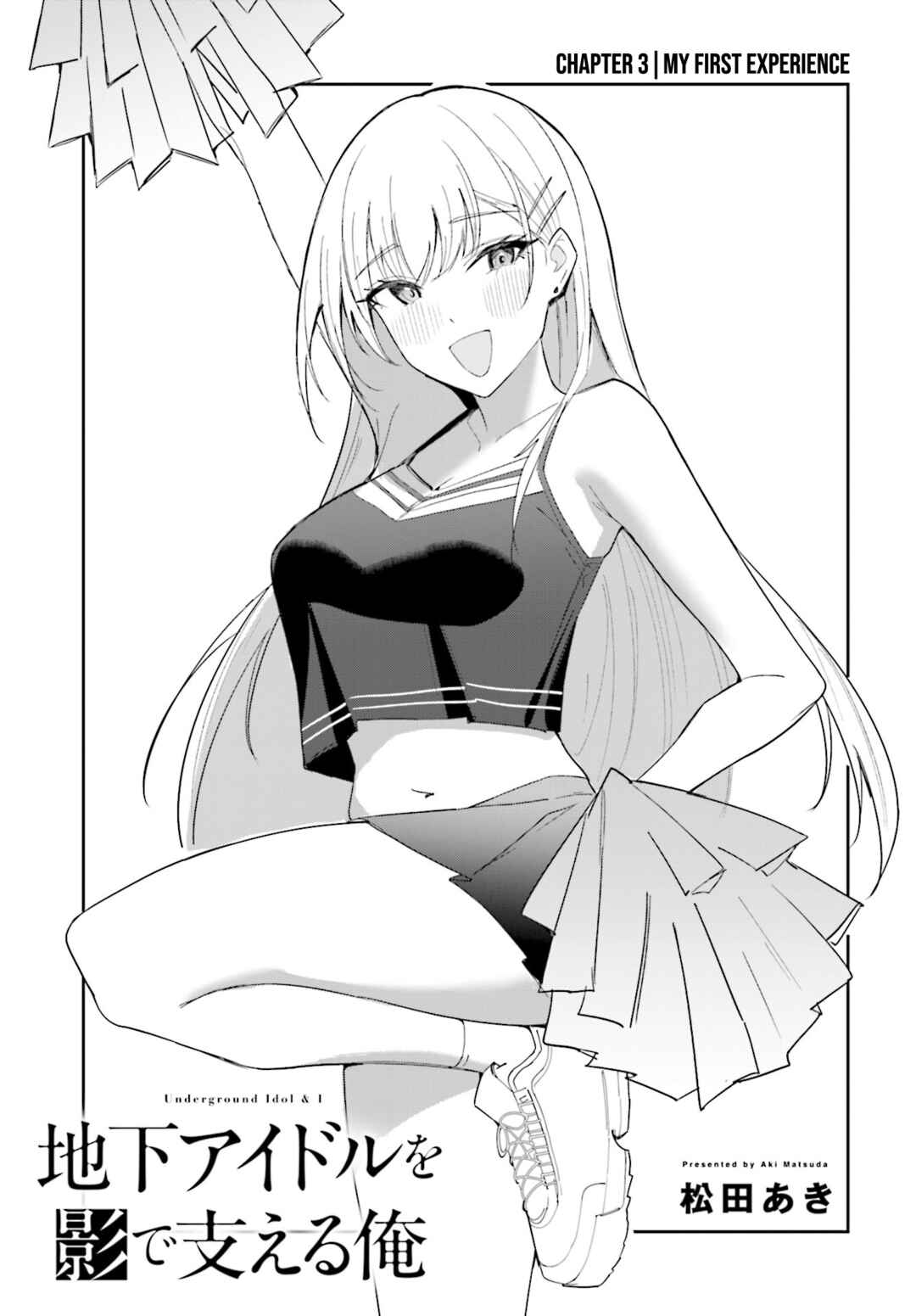 Page 2 Chapter 3 Chika Idol wo Kage de Sasaeru Ore