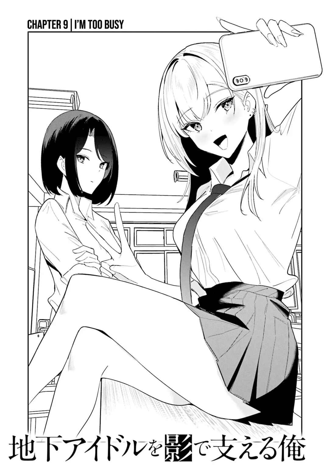 Page 2 Chapter 9 Chika Idol wo Kage de Sasaeru Ore