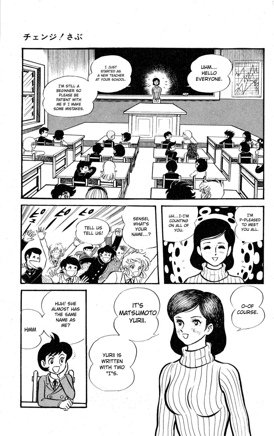 Page 7 Chapter 6 Change! Sabu