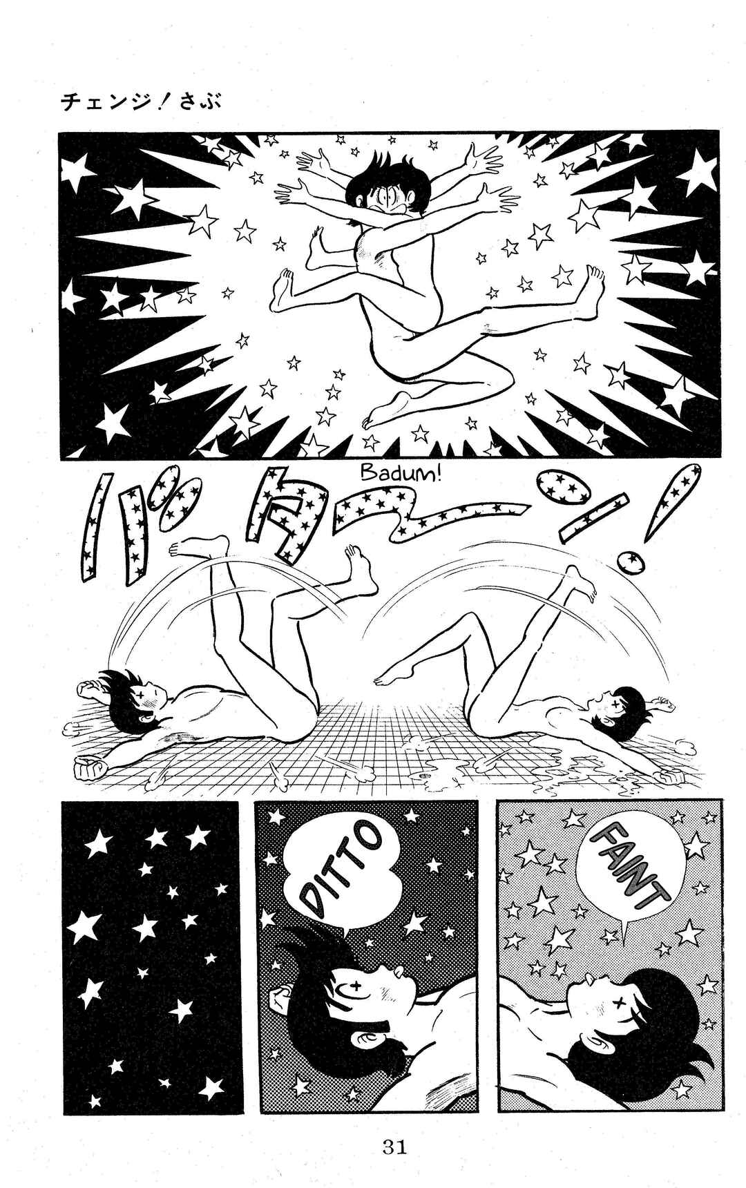 Page 10 Chapter 2 Change! Sabu