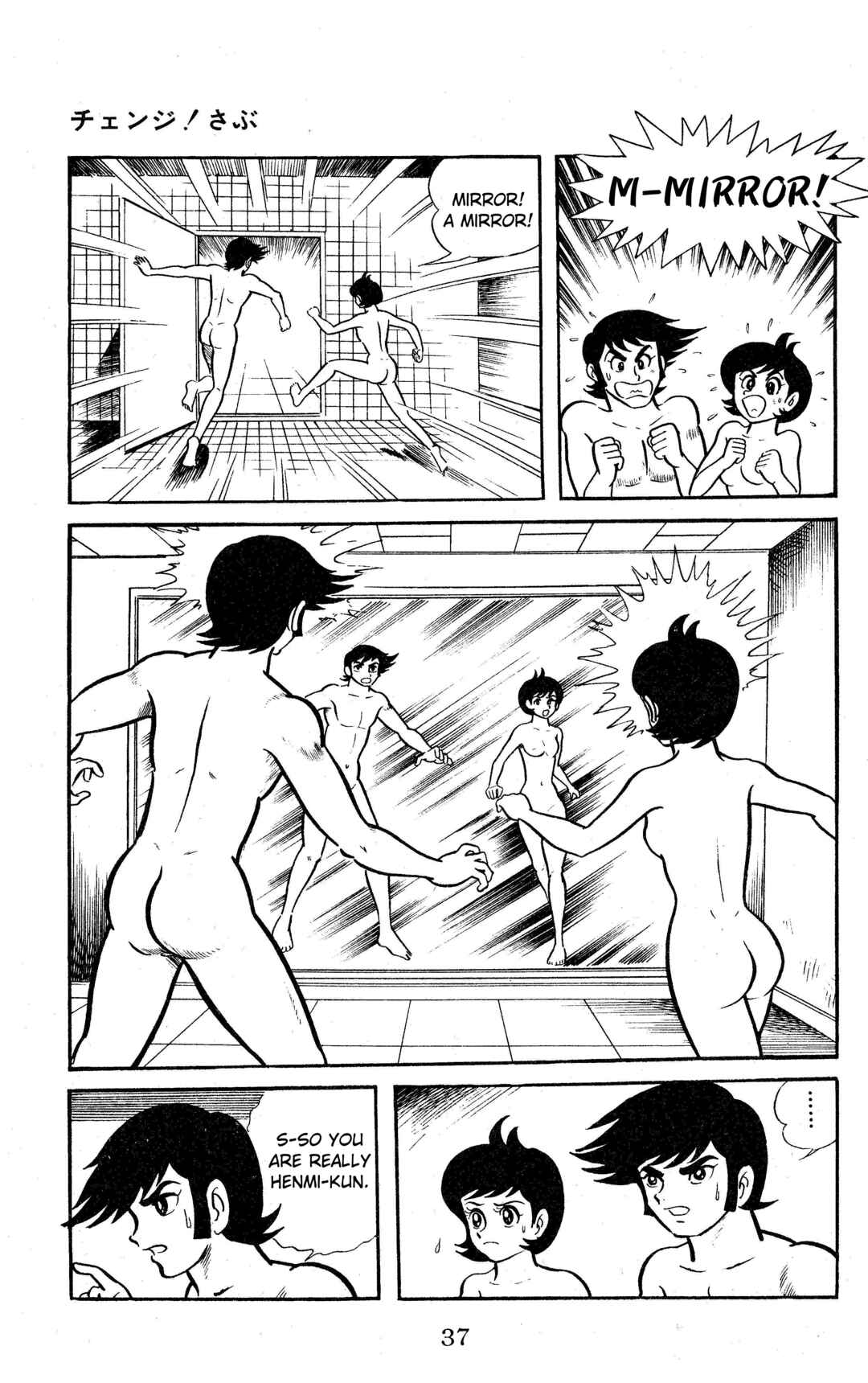 Page 16 Chapter 2 Change! Sabu
