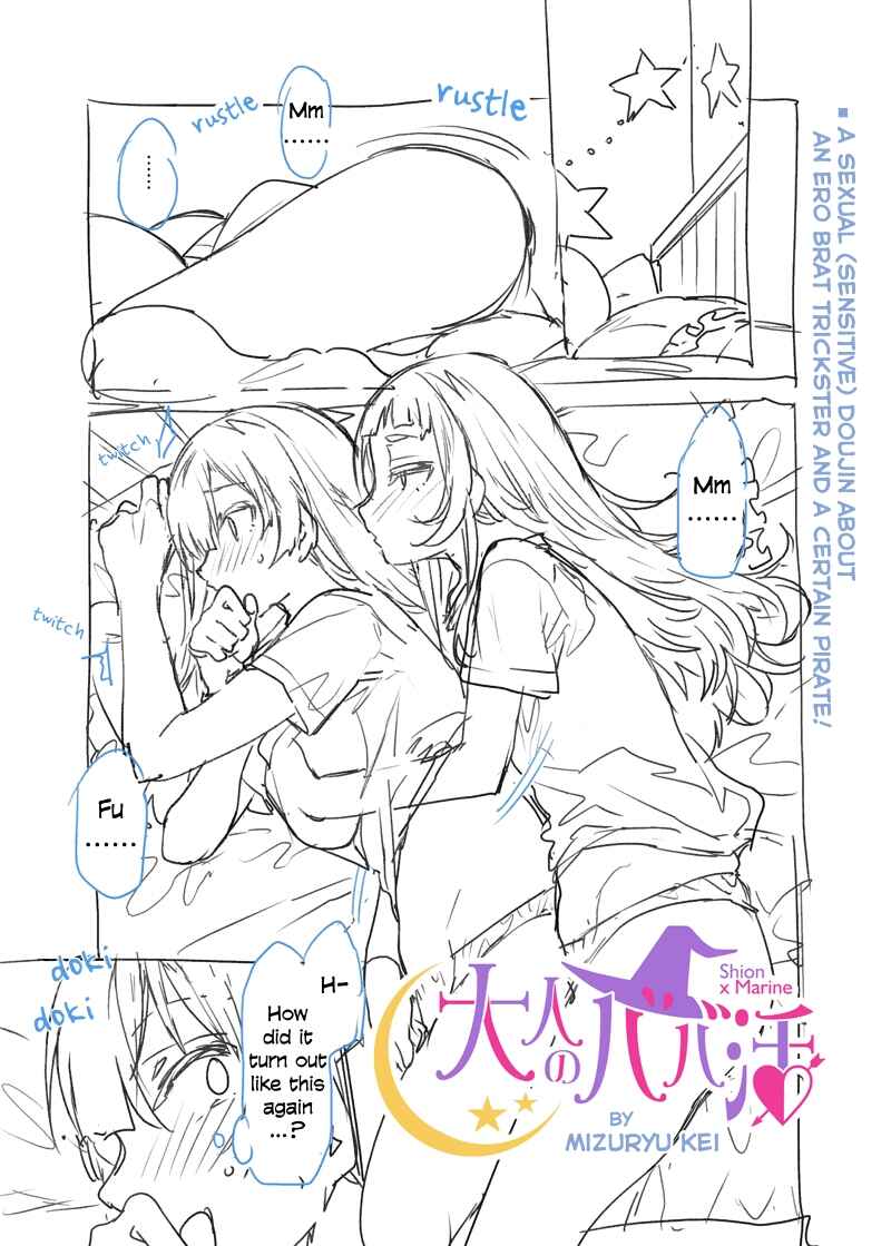 Page 2 Chapter Unknown_aa37 Hololive - Otona no Babanchi (Mousou desu...) (Doujinshi)