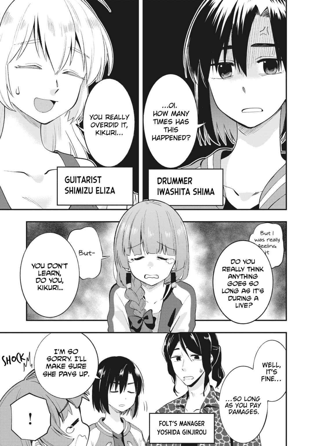 Page 3 Chapter 2 Bocchi the Rock! Gaiden - Hiroi Kikuri no Fukazake Nikki