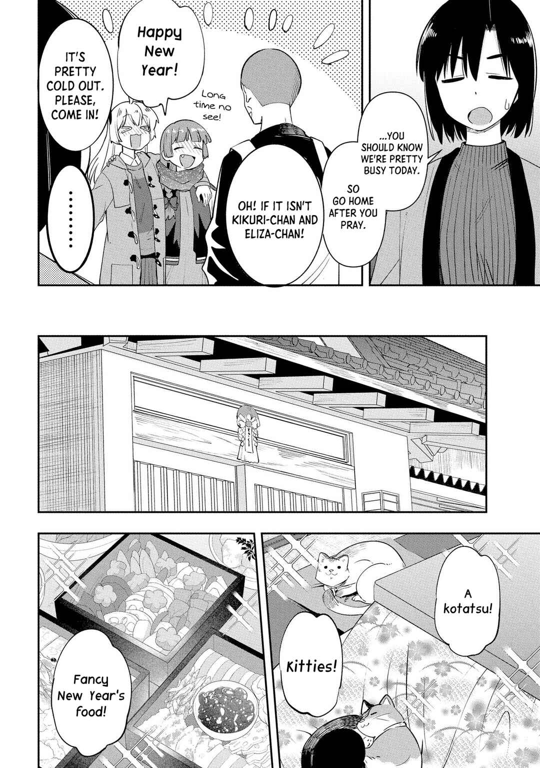 Page 6 Chapter 17 Bocchi the Rock! Gaiden - Hiroi Kikuri no Fukazake Nikki
