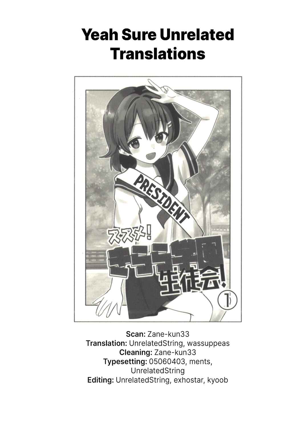 Page 3 Chapter 23.7 Bocchi the Rock! Gaiden - Hiroi Kikuri no Fukazake Nikki