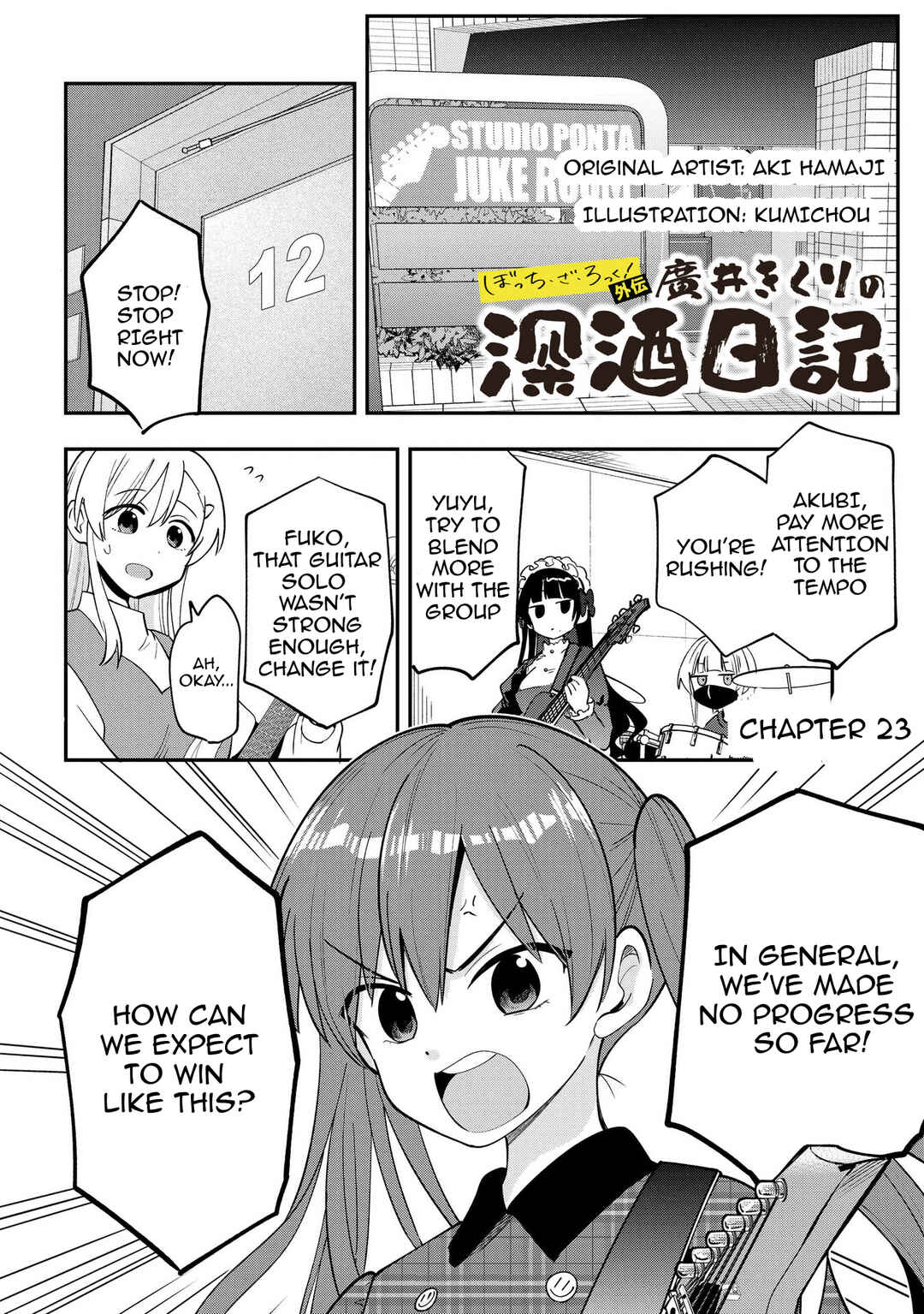 Page 1 Chapter 23 Bocchi the Rock! Gaiden - Hiroi Kikuri no Fukazake Nikki