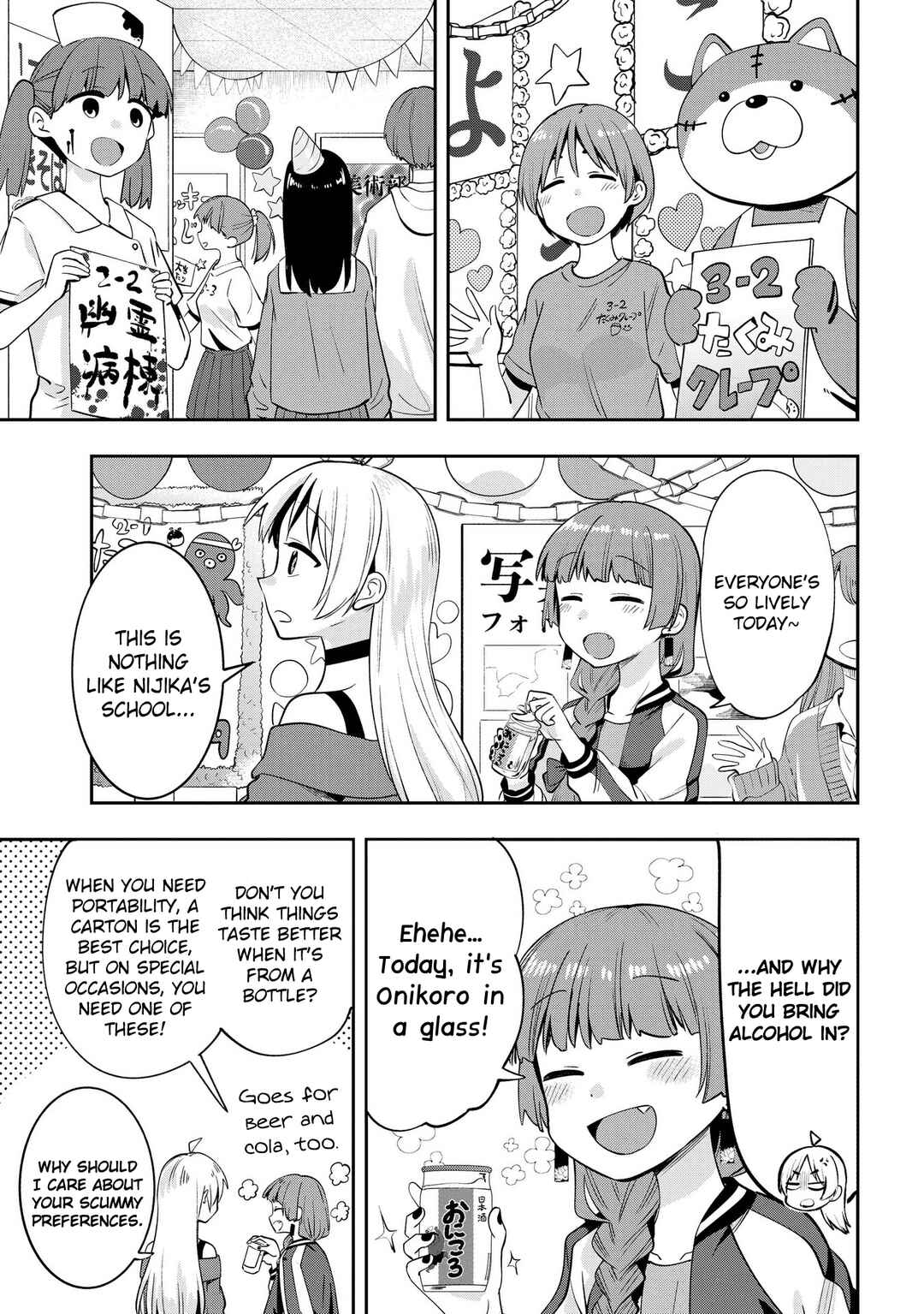 Page 3 Chapter 11 Bocchi the Rock! Gaiden - Hiroi Kikuri no Fukazake Nikki