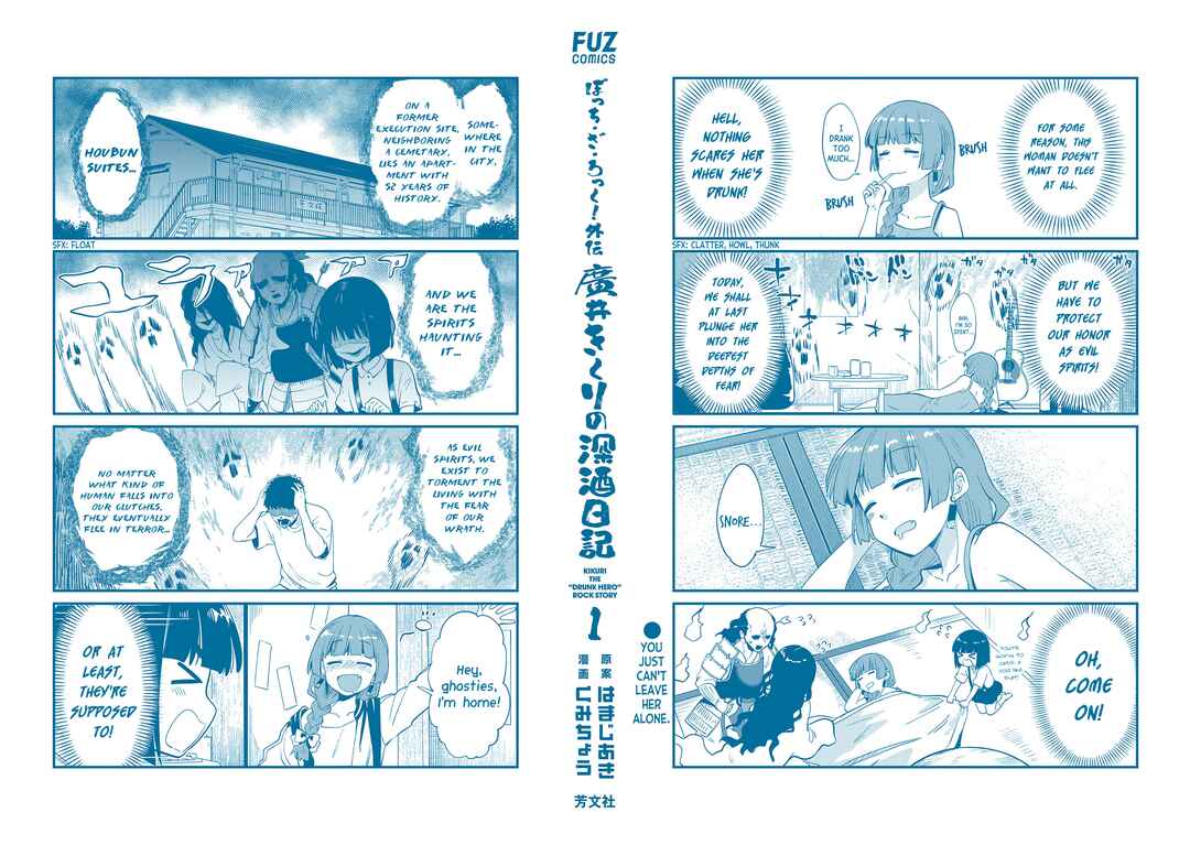 Page 3 Chapter 7.9 Bocchi the Rock! Gaiden - Hiroi Kikuri no Fukazake Nikki