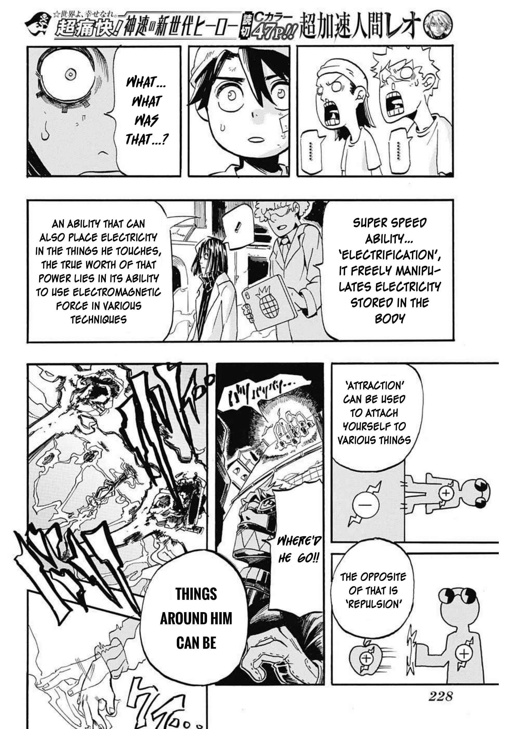 Page 39 Chapter Unknown_5fda Chou Kasoku Ningen Leo