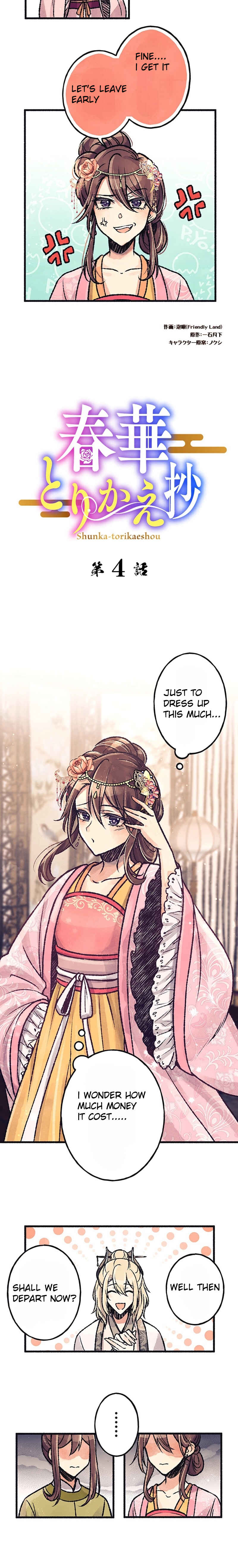 Page 3 Chapter 4 Shunka torikae Shou [Web Version]