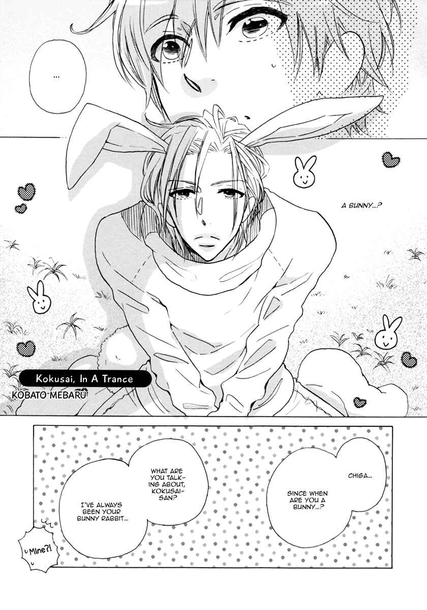 Page 7 Chapter 3 Seito Kaichou ni Chuukoku Koushiki Anthology