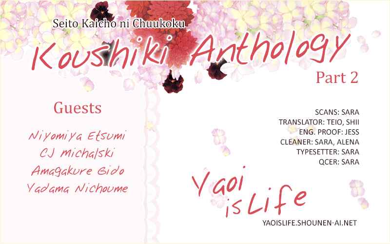 Page 1 Chapter 2 Seito Kaichou ni Chuukoku Koushiki Anthology