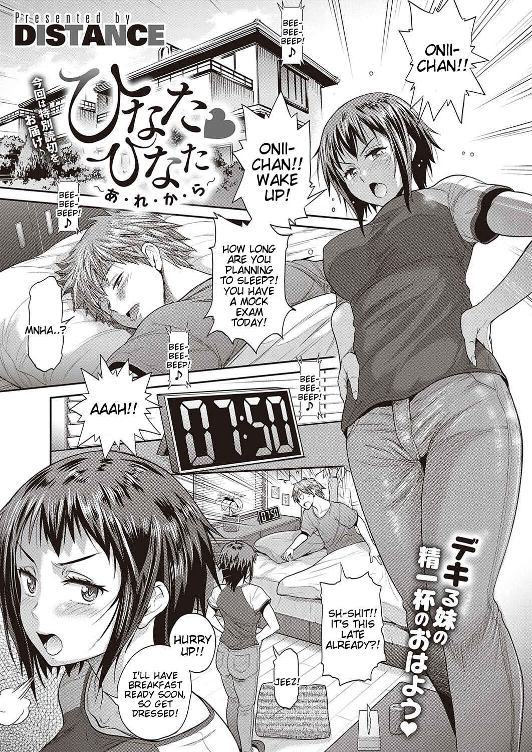 Page 1 Chapter 2 Hinata♡Hinata plus