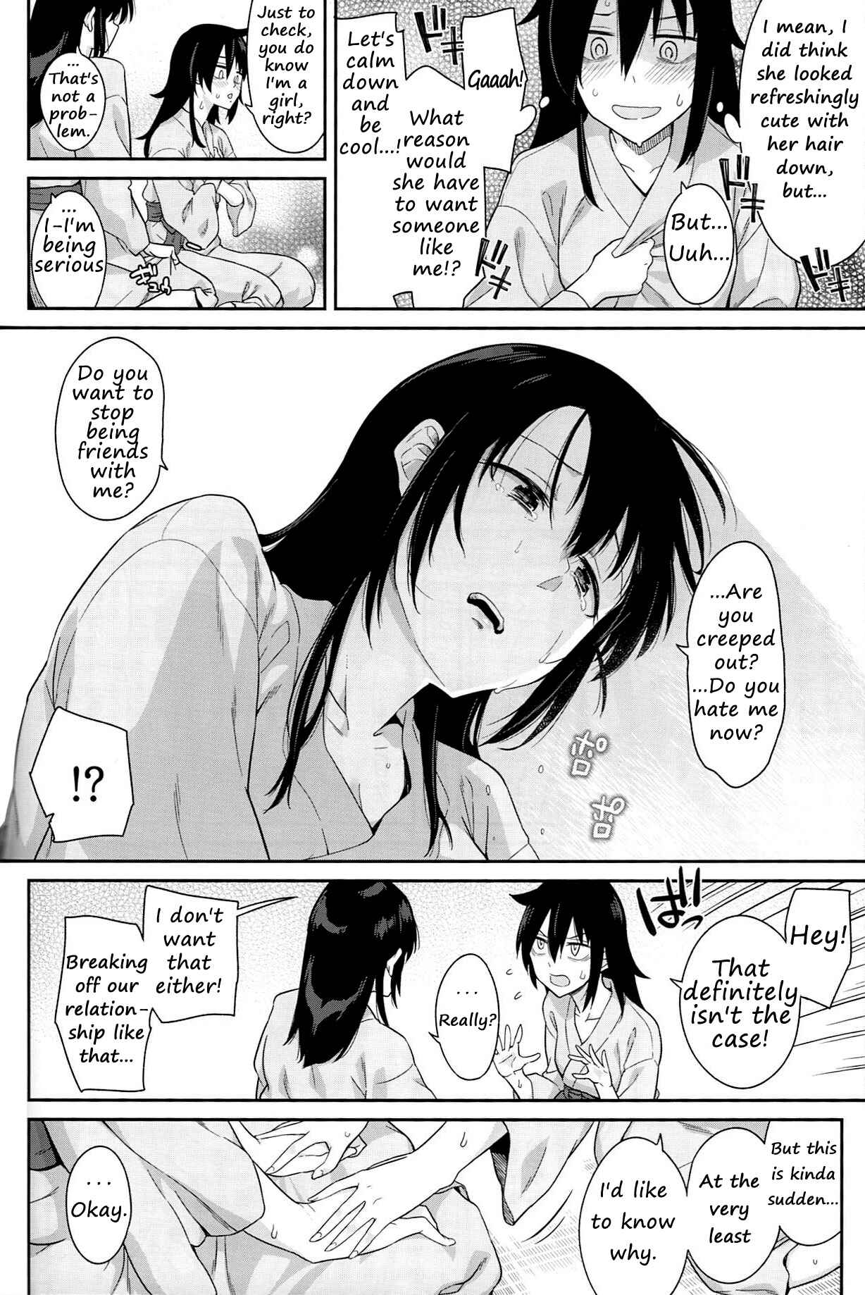 Page 18 Chapter 1 Watashi ga Motenai no wa Dou Kangaetemo Omaera ga Warui! - Kokonoe Kazura (Doujinshi)