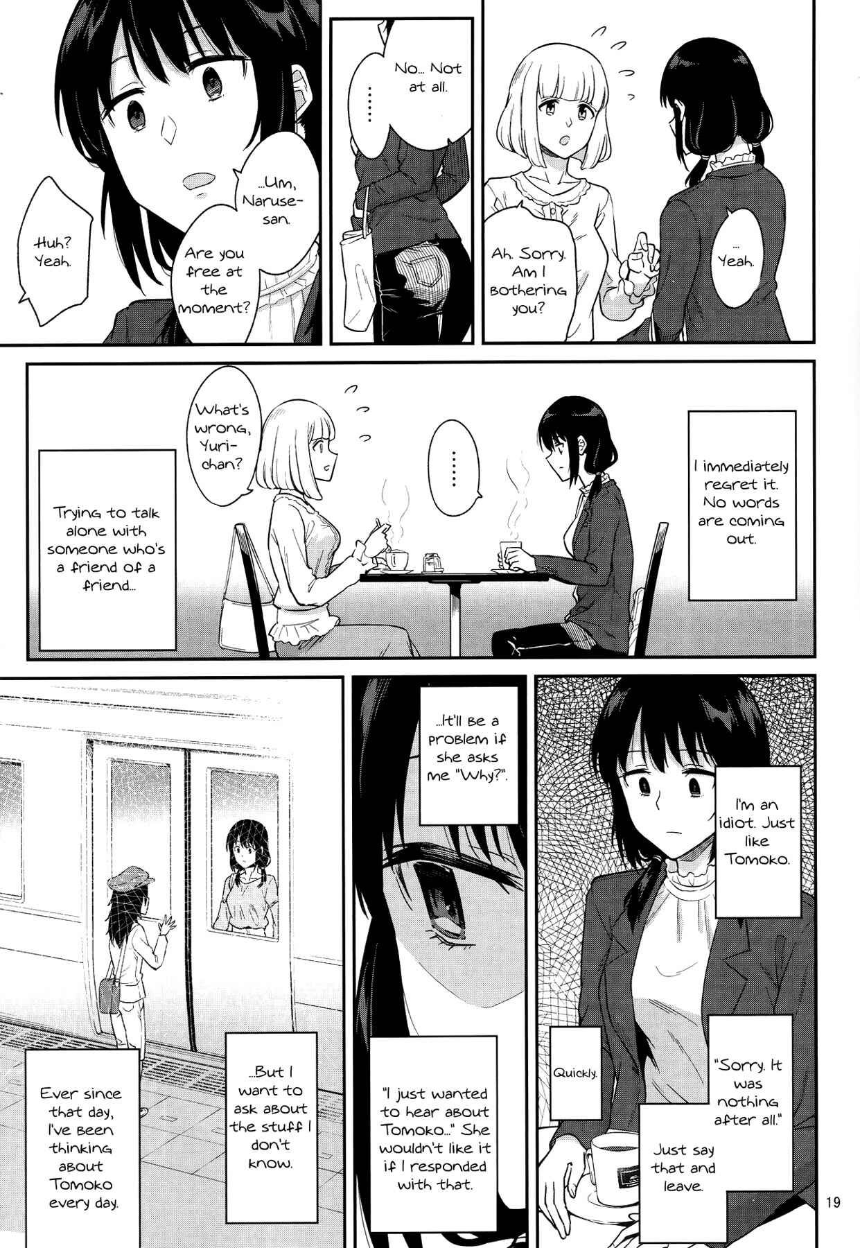 Page 17 Chapter 2 Watashi ga Motenai no wa Dou Kangaetemo Omaera ga Warui! - Kokonoe Kazura (Doujinshi)