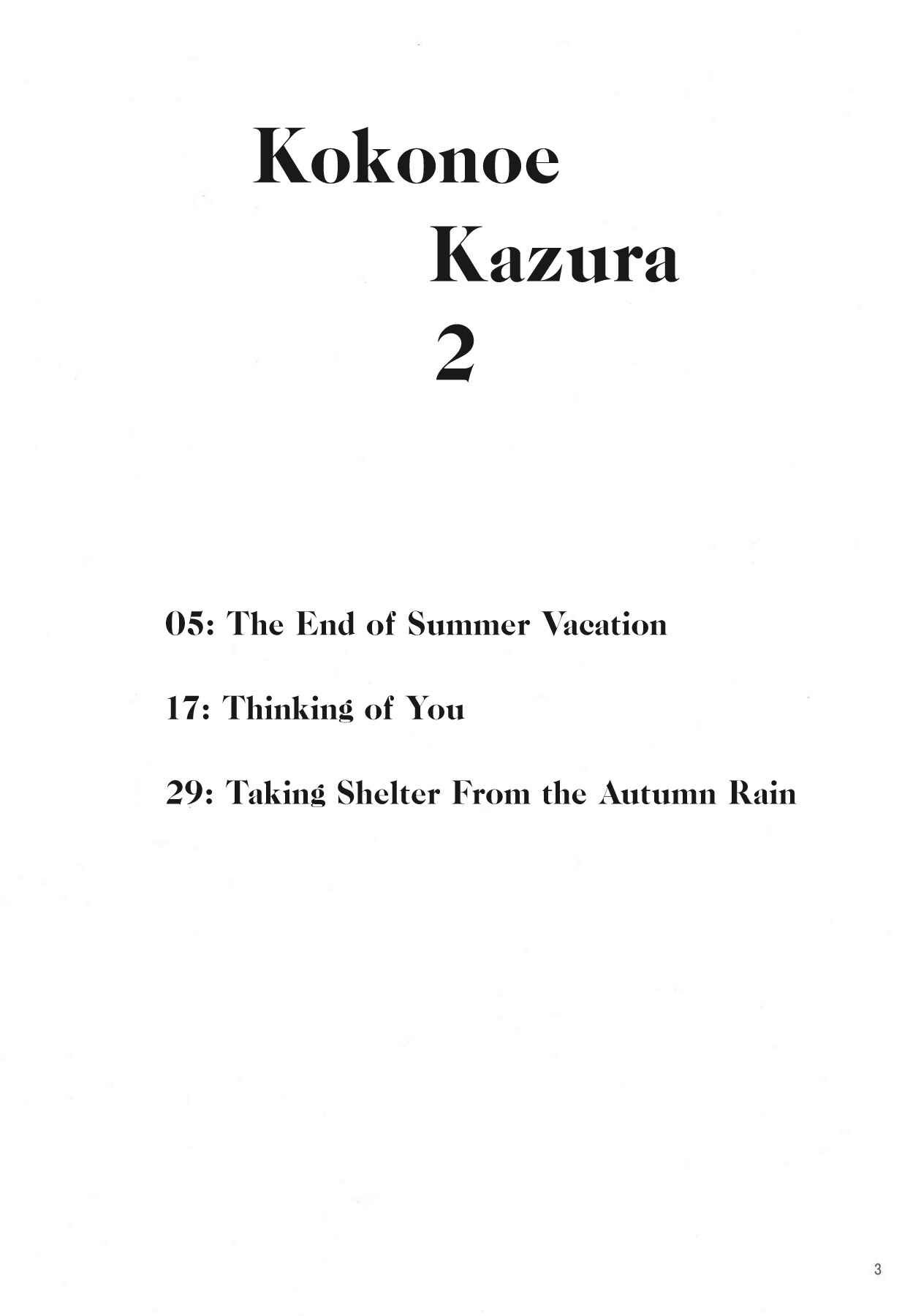 Page 2 Chapter 2 Watashi ga Motenai no wa Dou Kangaetemo Omaera ga Warui! - Kokonoe Kazura (Doujinshi)
