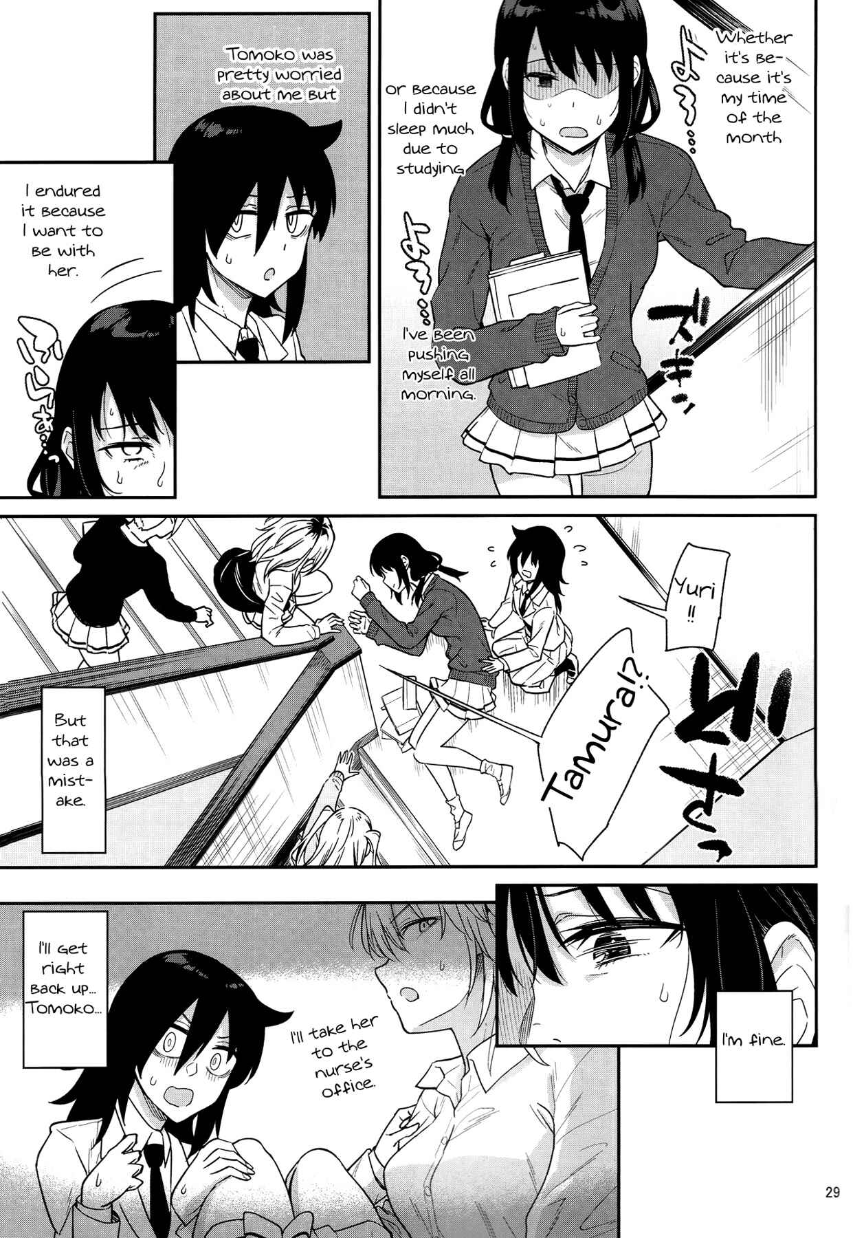 Page 27 Chapter 2 Watashi ga Motenai no wa Dou Kangaetemo Omaera ga Warui! - Kokonoe Kazura (Doujinshi)