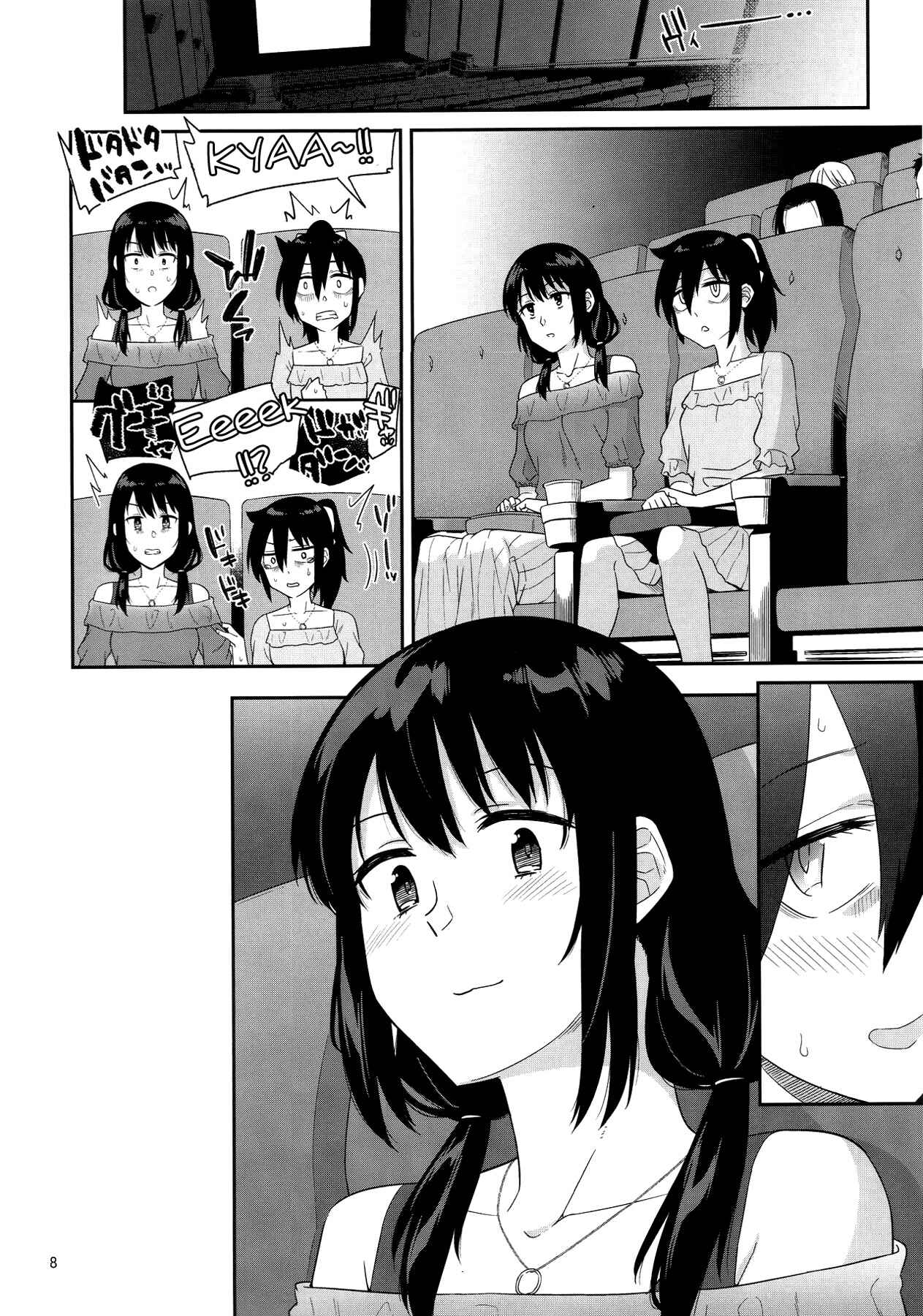 Page 6 Chapter 2 Watashi ga Motenai no wa Dou Kangaetemo Omaera ga Warui! - Kokonoe Kazura (Doujinshi)