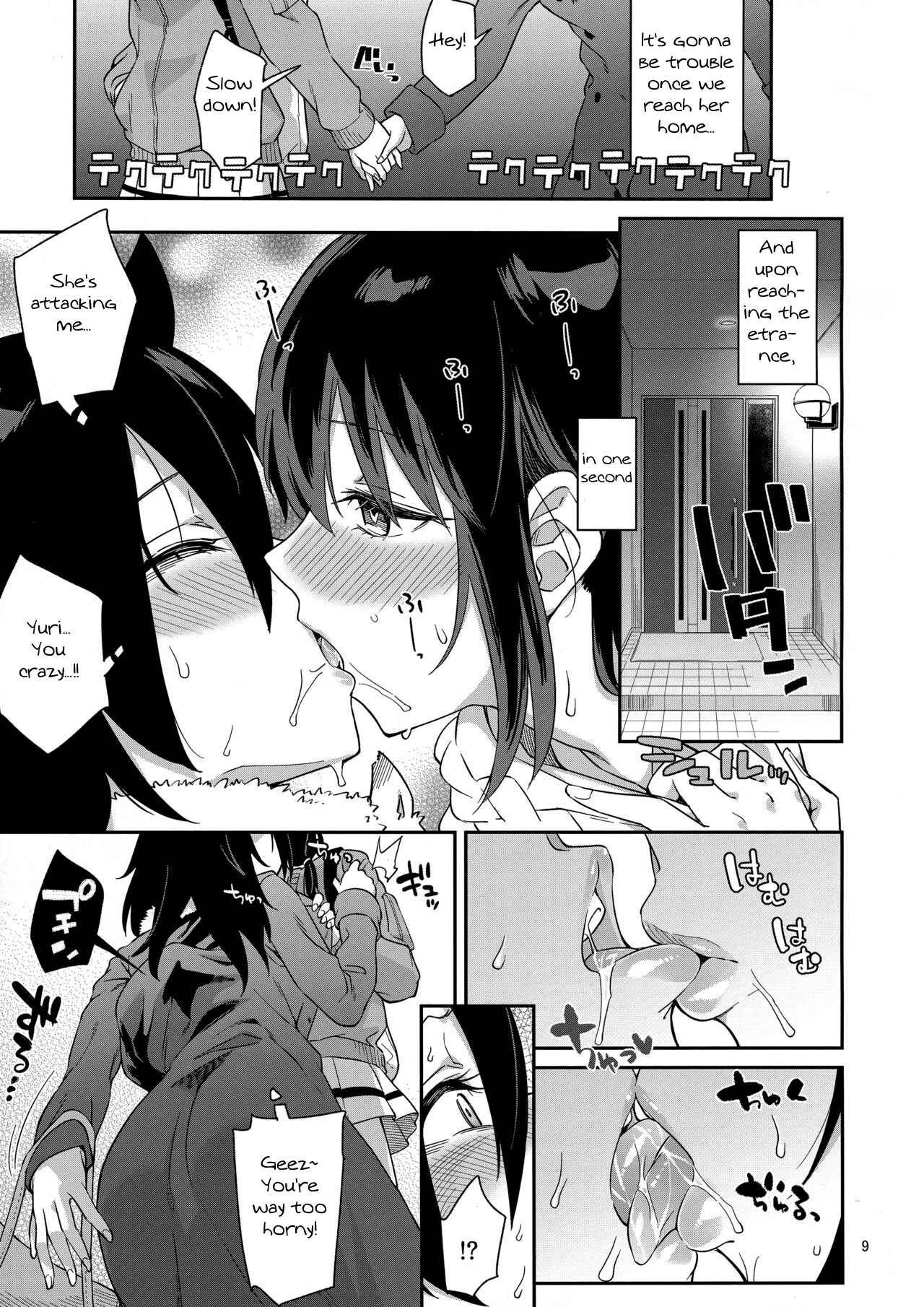 Page 8 Chapter 3 Watashi ga Motenai no wa Dou Kangaetemo Omaera ga Warui! - Kokonoe Kazura (Doujinshi)