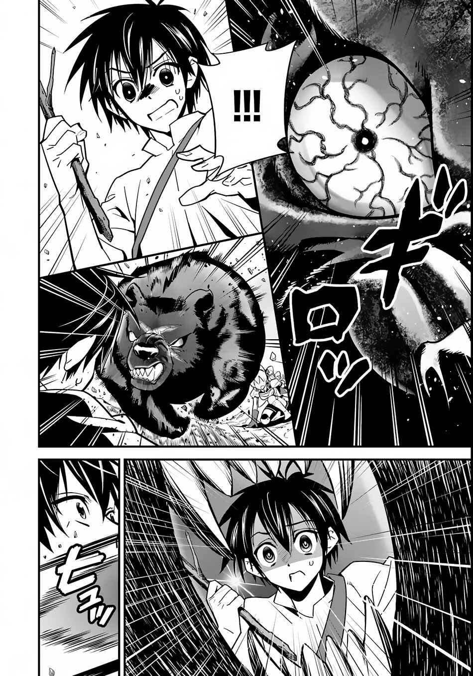 Page 23 Chapter 3 Isekai desu ga Mamono Saibai shiteimasu.