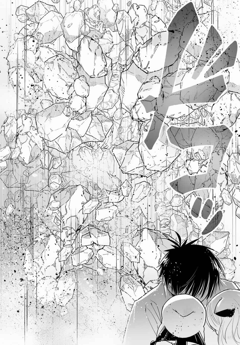 Page 10 Chapter 27 Isekai desu ga Mamono Saibai shiteimasu.