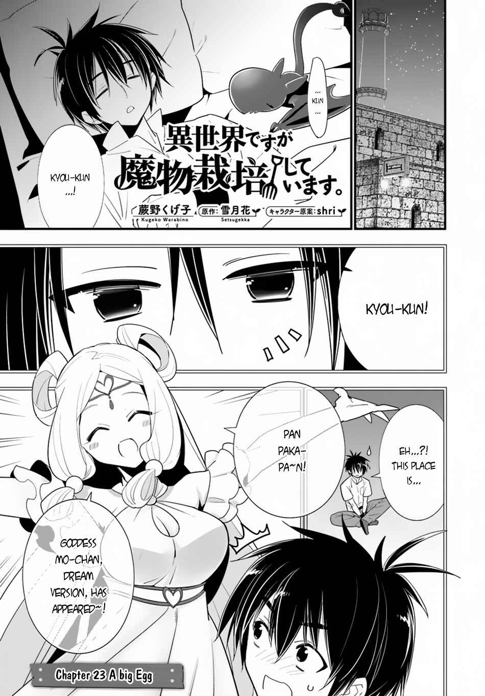 Page 2 Chapter 23 Isekai desu ga Mamono Saibai shiteimasu.