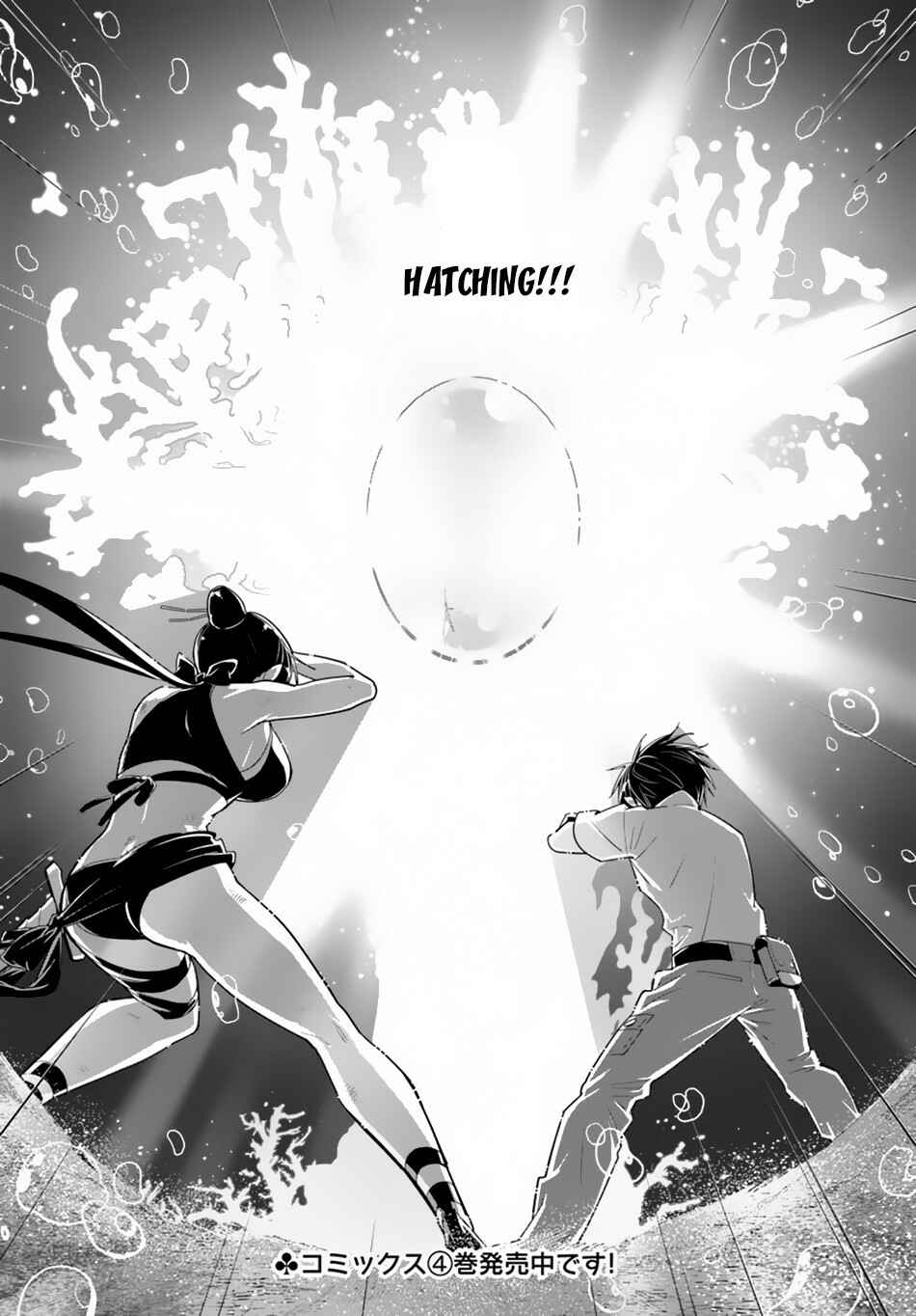 Page 34 Chapter 23 Isekai desu ga Mamono Saibai shiteimasu.