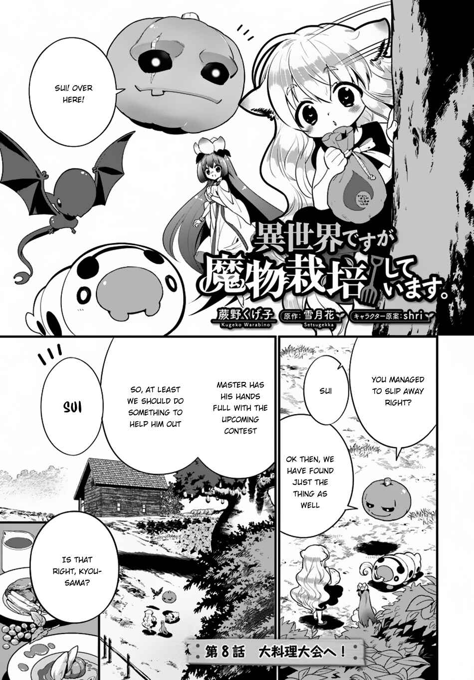Page 2 Chapter 8 Isekai desu ga Mamono Saibai shiteimasu.