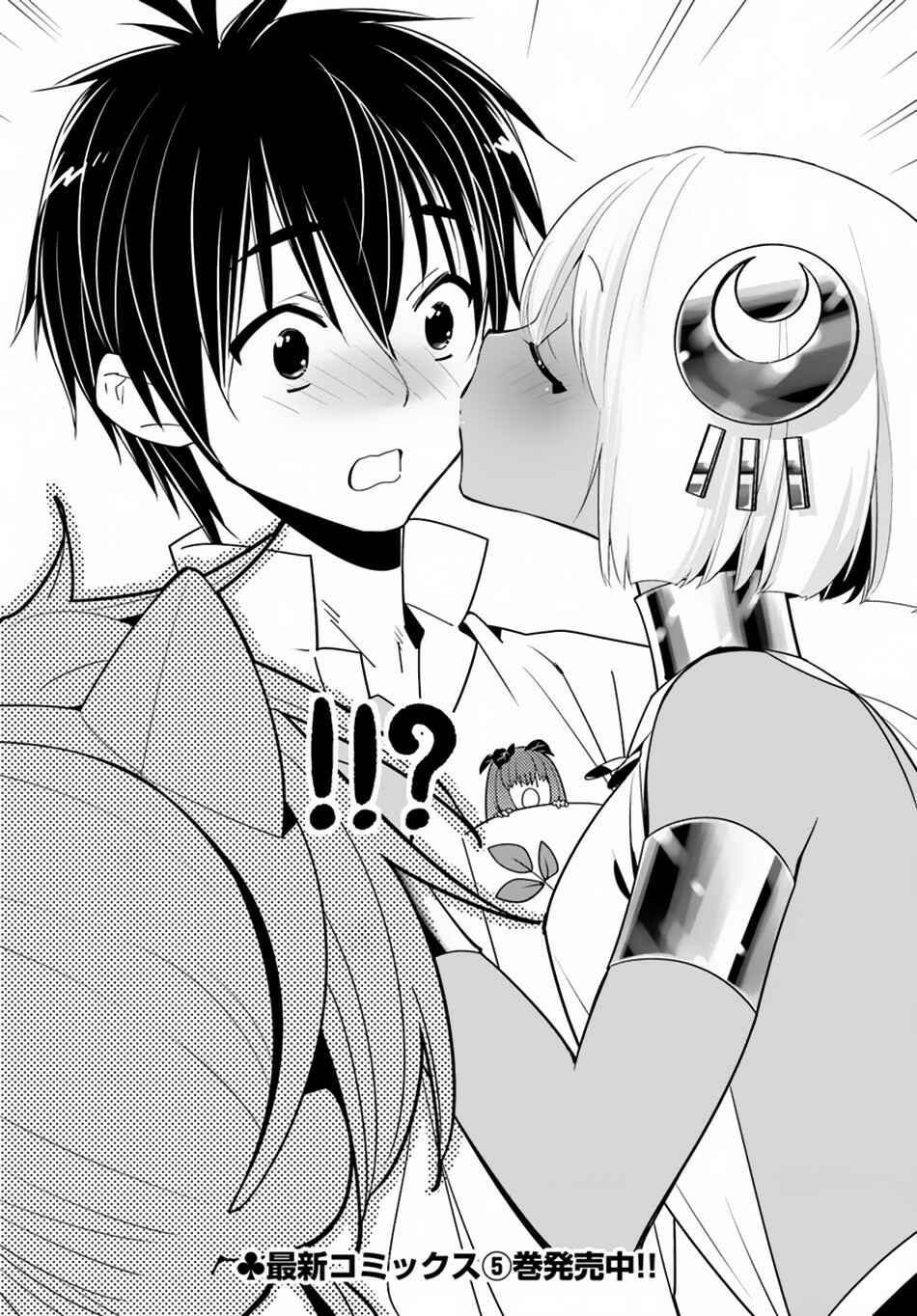 Page 29 Chapter 25 Isekai desu ga Mamono Saibai shiteimasu.