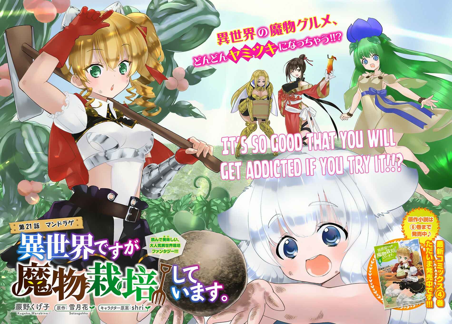 Page 3 Chapter 21 Isekai desu ga Mamono Saibai shiteimasu.