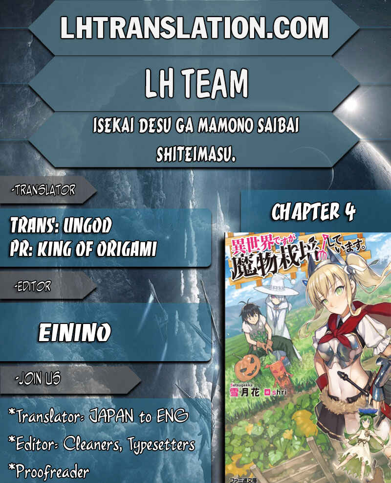 Page 1 Chapter 4 Isekai desu ga Mamono Saibai shiteimasu.