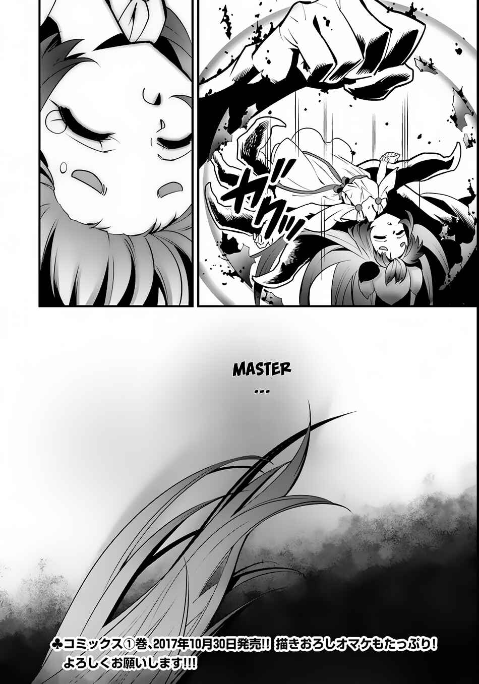 Page 29 Chapter 5 Isekai desu ga Mamono Saibai shiteimasu.