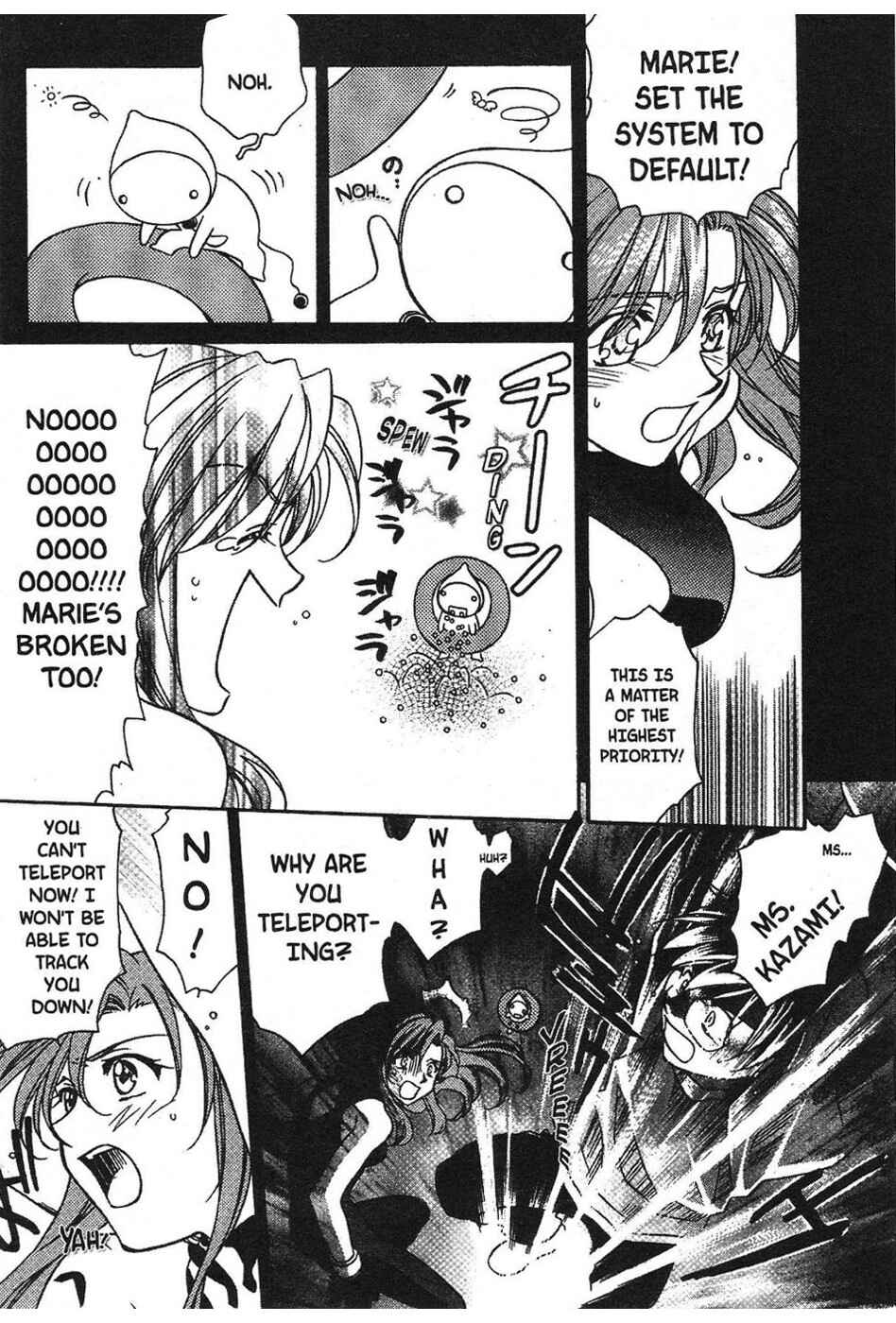 Page 4 Chapter 2 Onegai Teacher