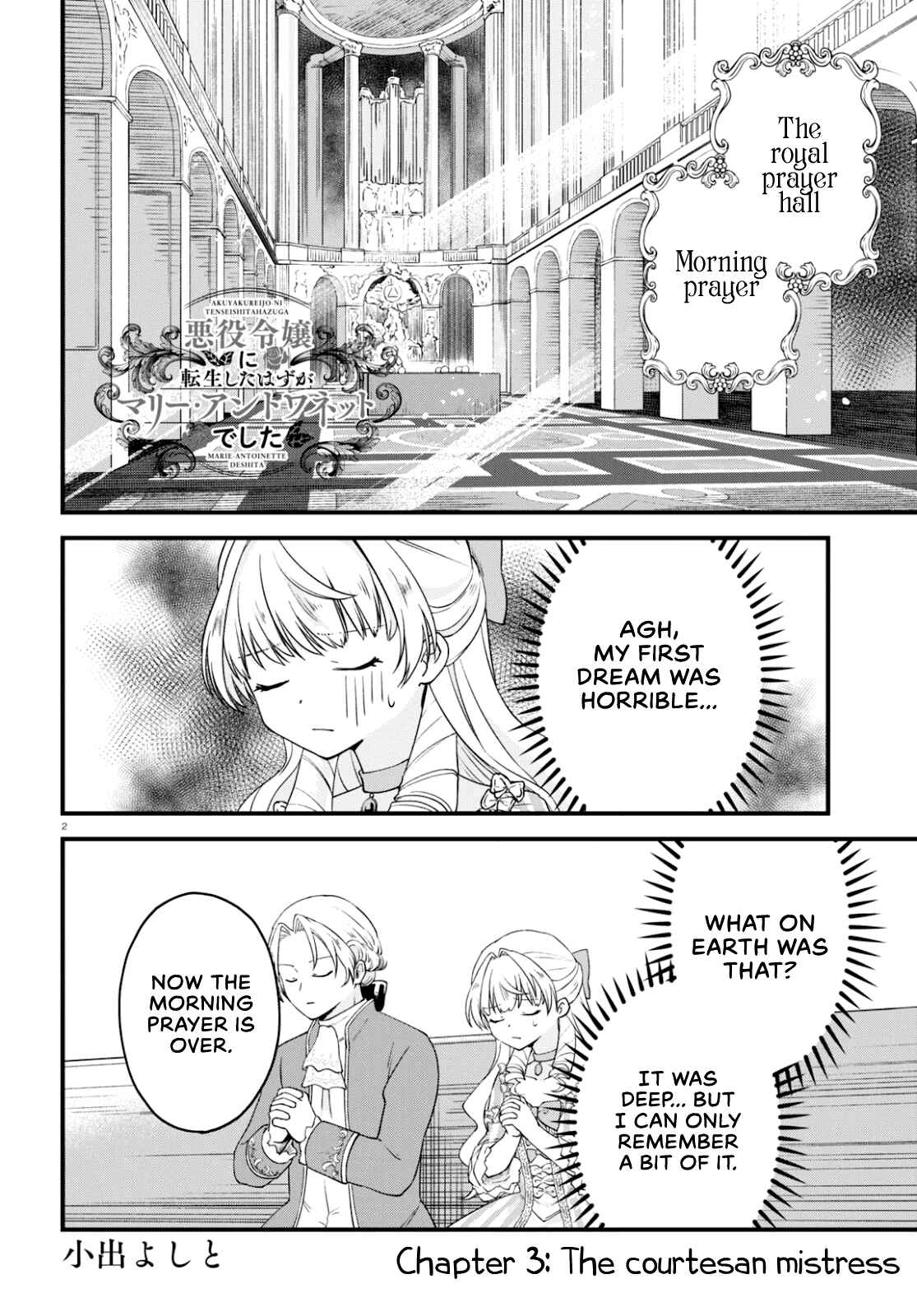 Page 2 Chapter 3 Akuyaku Reijou ni Tensei Shita Hazu ga Marie Antoinette deshita