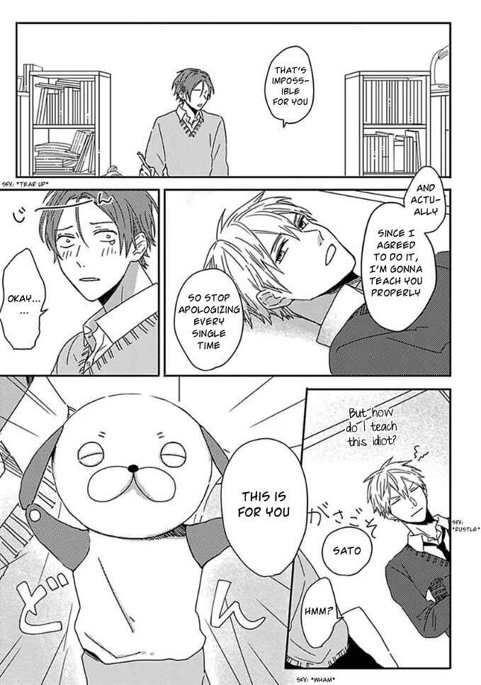 Page 7 Chapter 3 Mikami to Sato wa Mada Yamashikunai