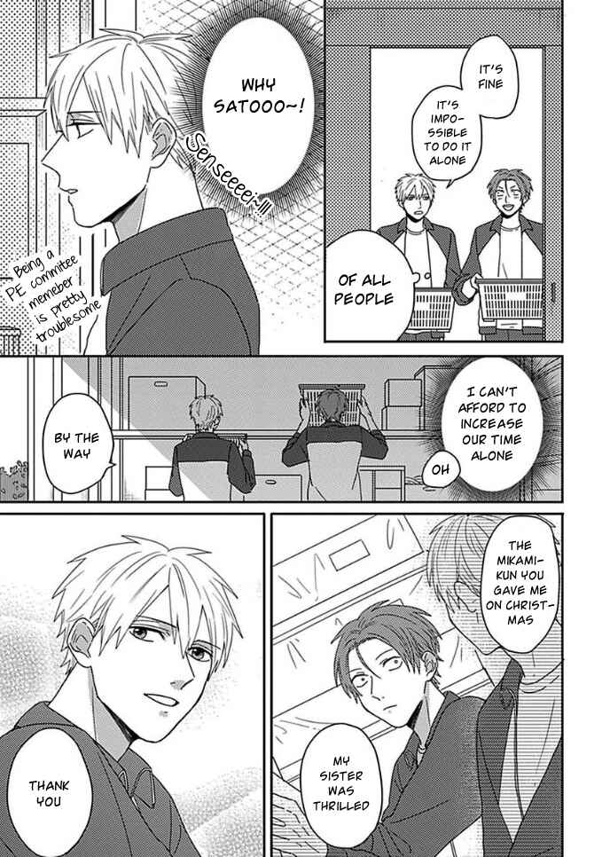 Page 11 Chapter 7 Mikami to Sato wa Mada Yamashikunai