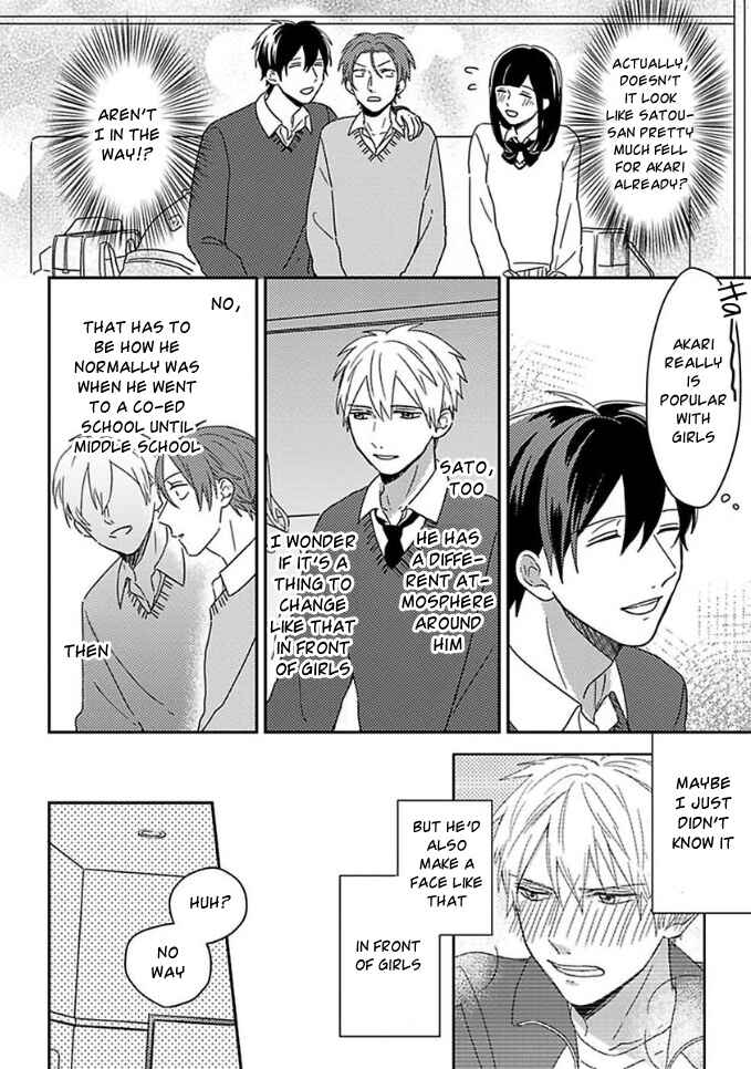 Page 12 Chapter 8 Mikami to Sato wa Mada Yamashikunai