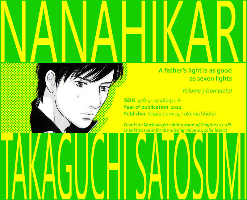 Page 1 Chapter 25 Nanahikari