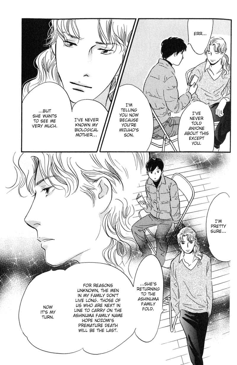 Page 24 Chapter 25 Nanahikari