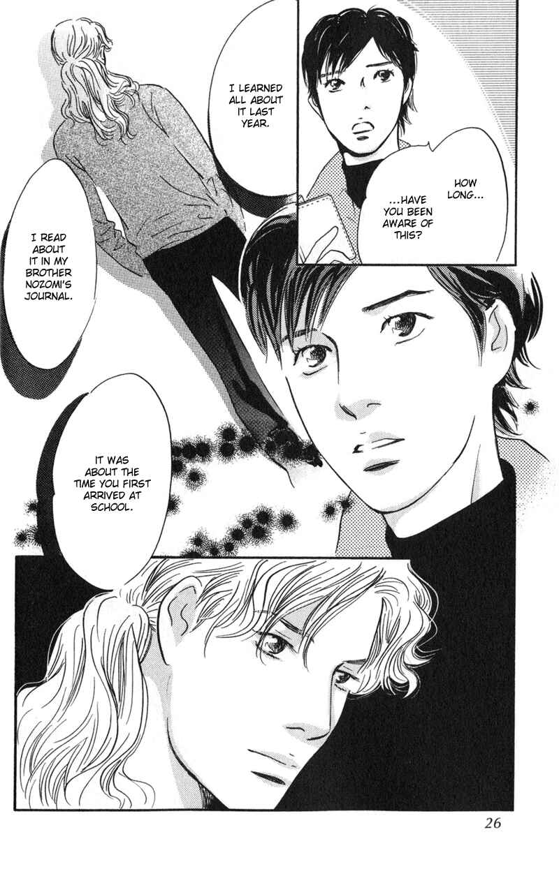 Page 25 Chapter 25 Nanahikari