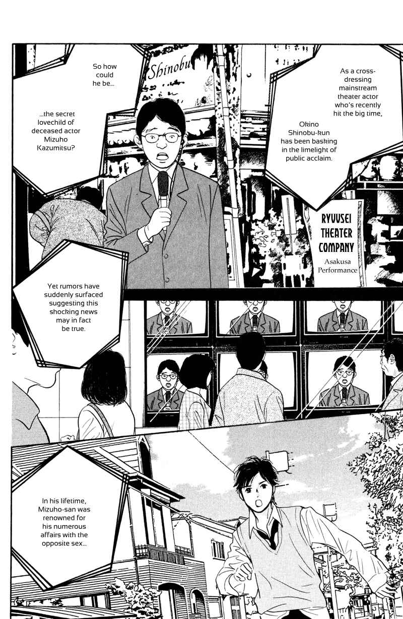 Page 6 Chapter 9 Nanahikari