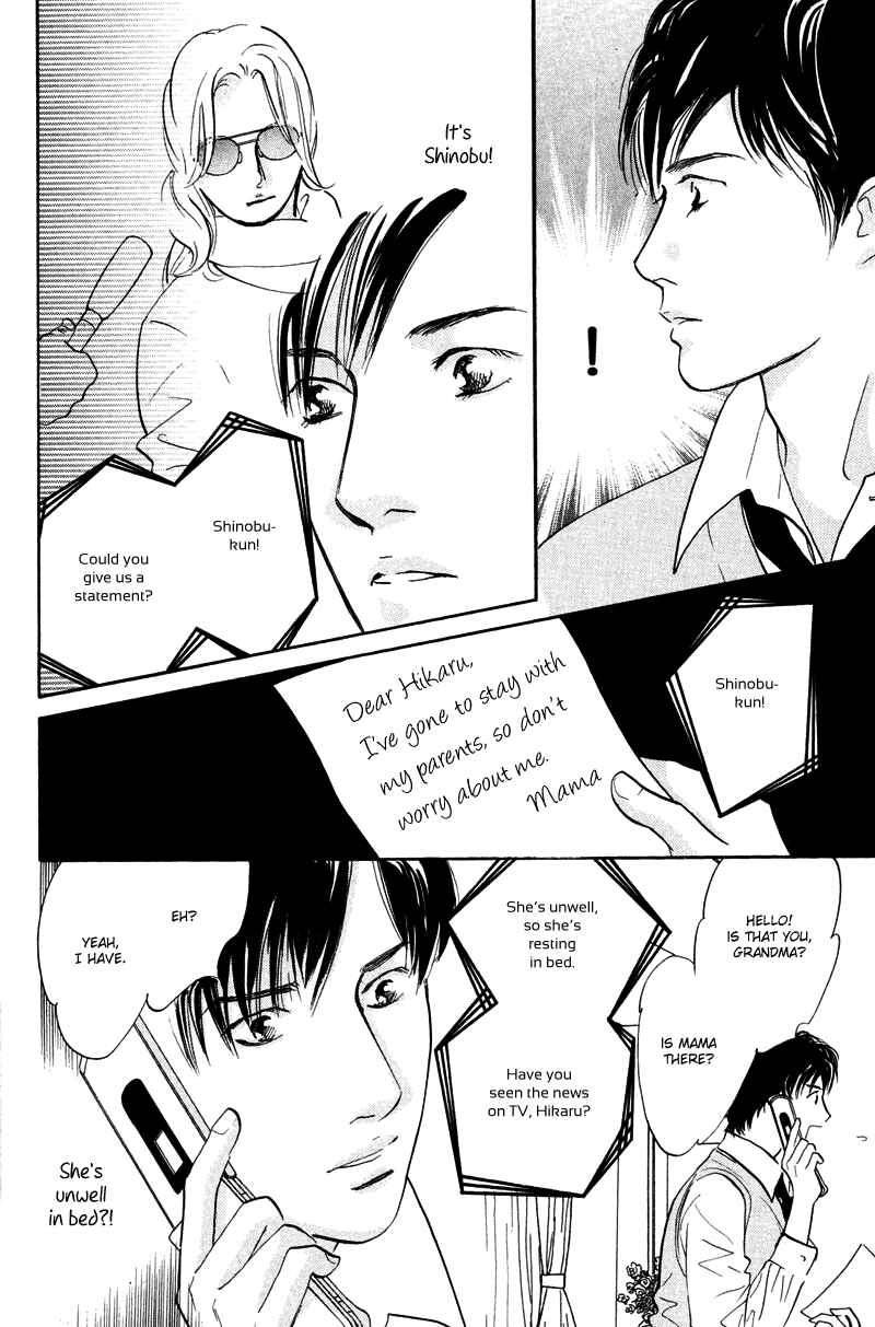 Page 8 Chapter 9 Nanahikari
