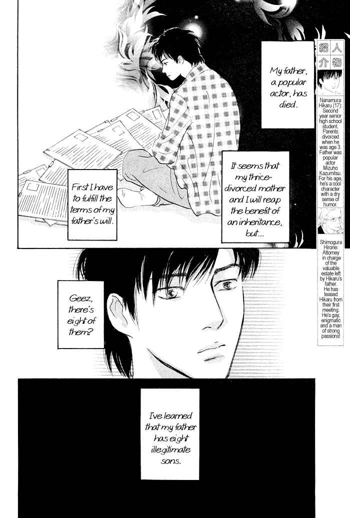 Page 3 Chapter 2 Nanahikari