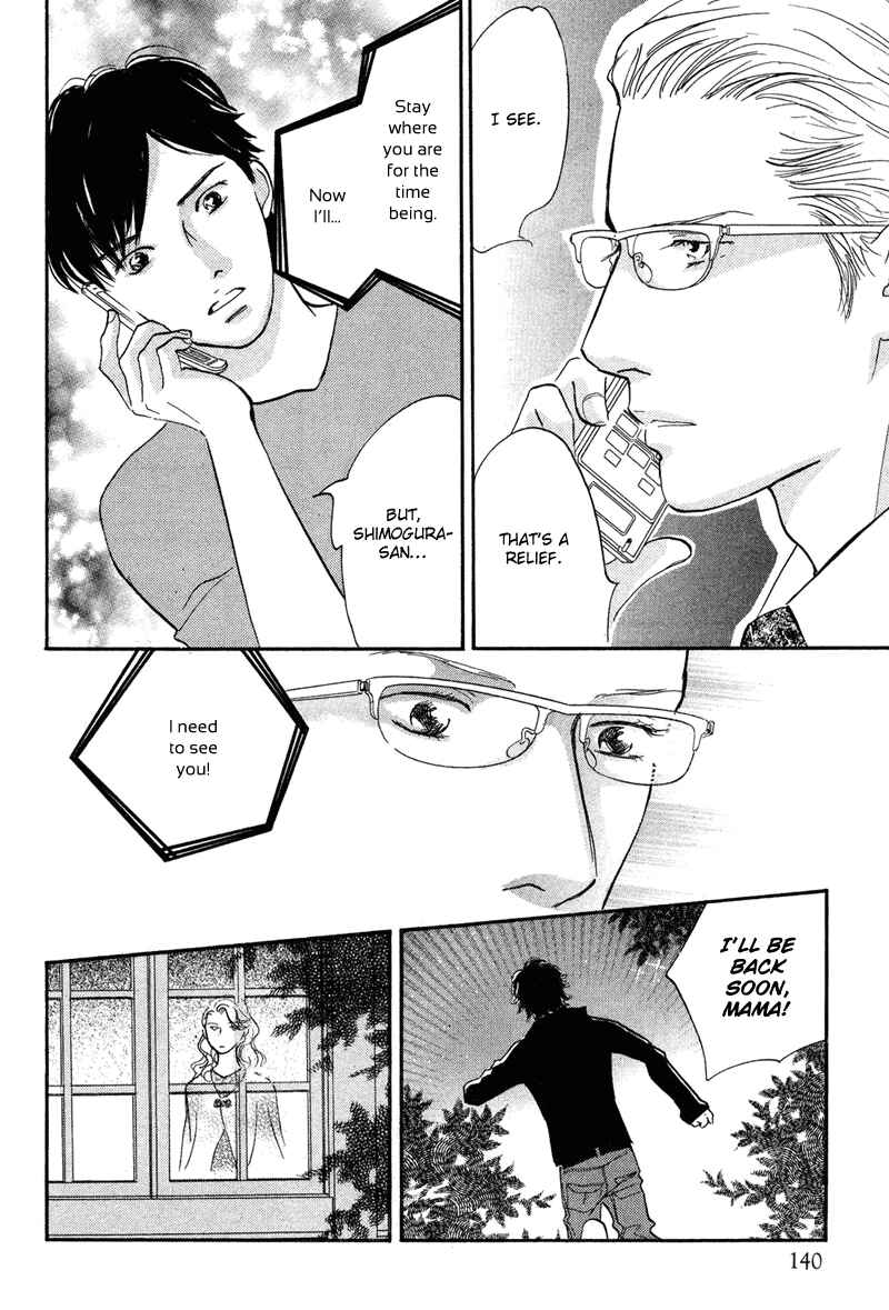 Page 23 Chapter 14 Nanahikari