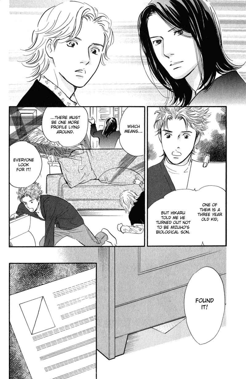 Page 17 Chapter 21 Nanahikari