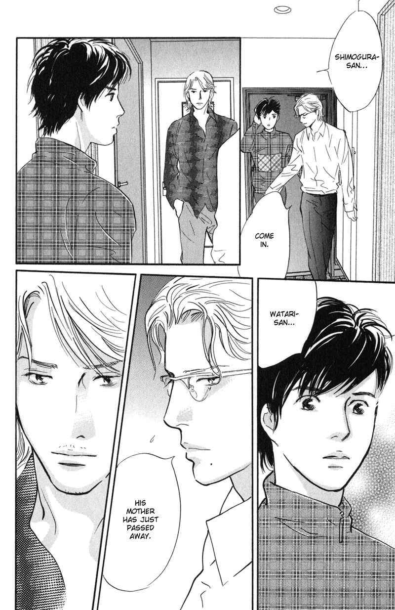 Page 21 Chapter 21 Nanahikari